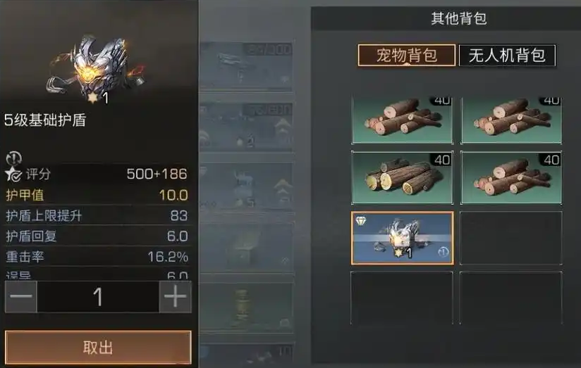 明日之后三种护盾哪个好 明日之后三种护盾哪个好