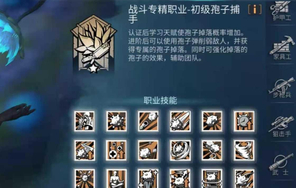 明日之后孢子捕手和病毒哪个好 明日之后孢子捕手和病毒哪个好