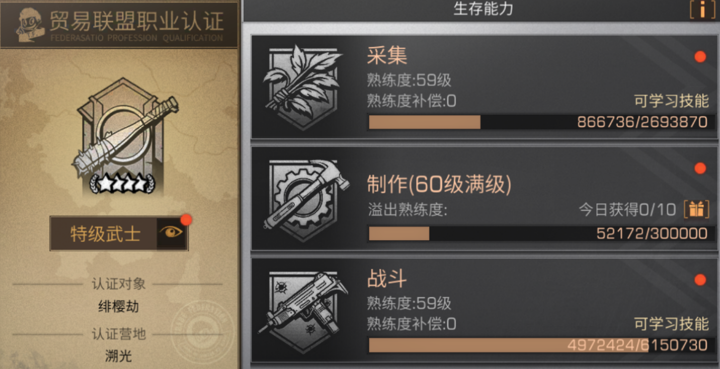 明日之后再生者转职哪个好点