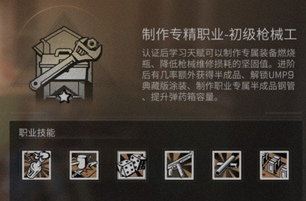 明日之后制造职业哪个赚钱