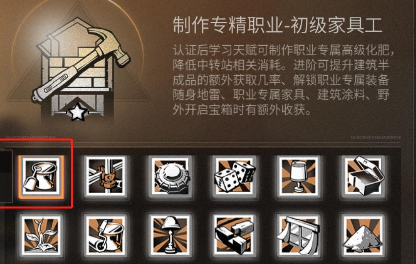 明日之后制造职业哪个赚钱