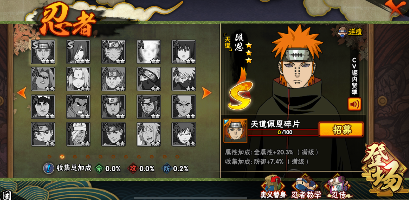 火影忍者哪个奥义伤害最高