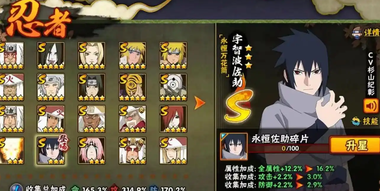 火影忍者手游s忍买哪个比较好 火影忍者手游s忍买哪个比较好