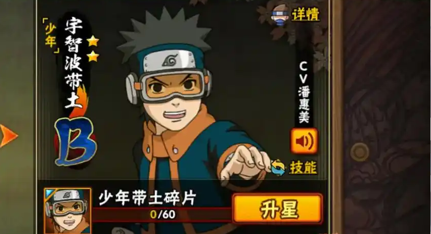 火影忍者b忍大招哪个伤害最高