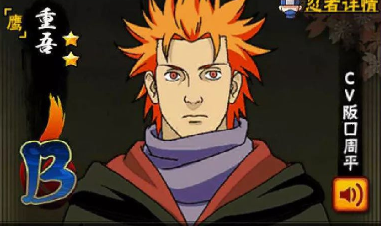 火影忍者b忍大招哪个伤害最高