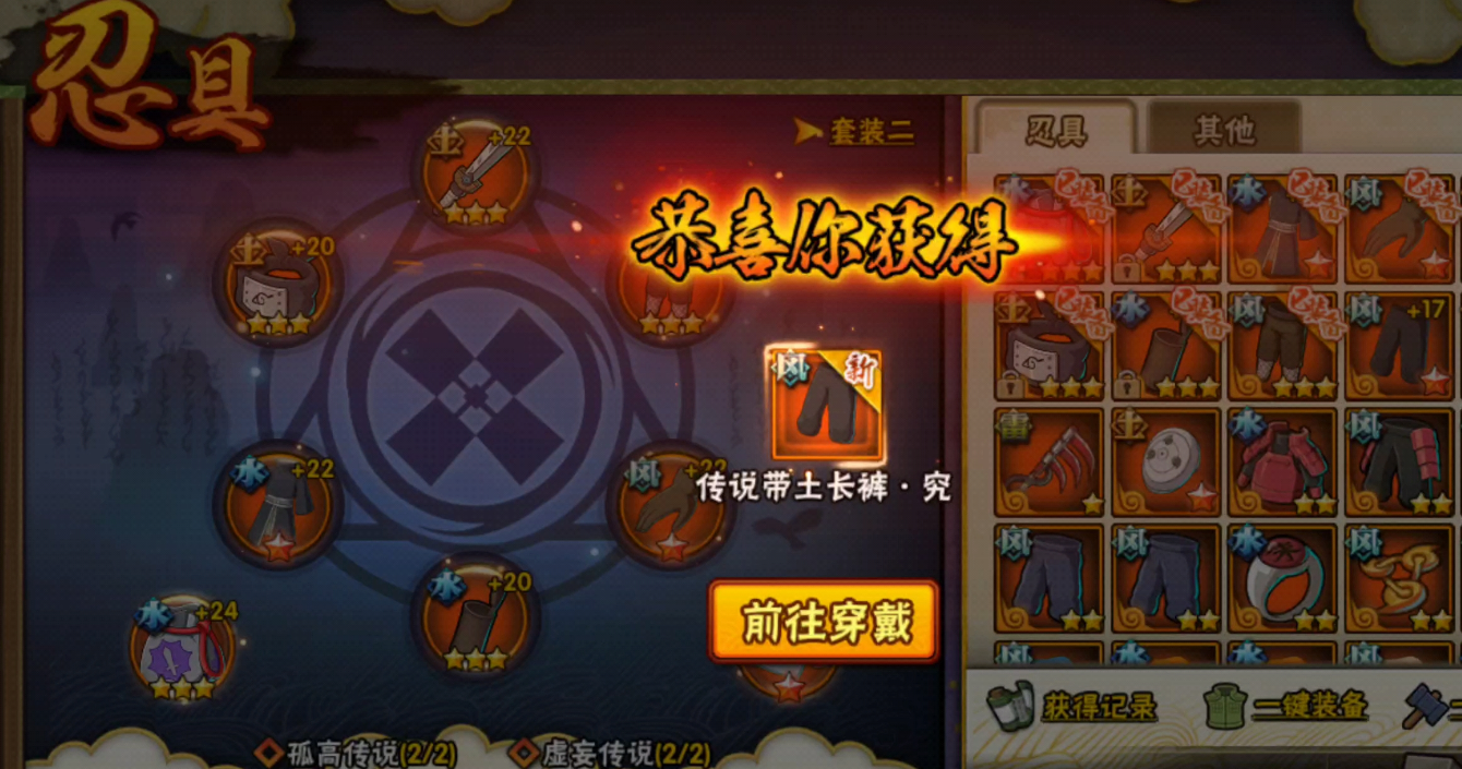 火影忍者手游传说忍具选哪个 火影忍者手游传说忍具选哪个