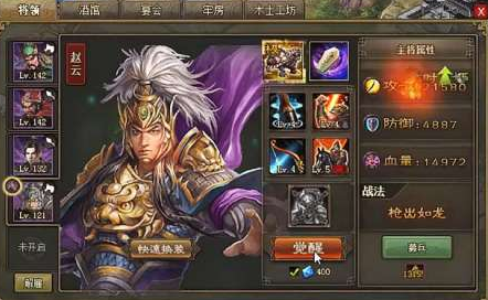 攻城掠地先上哪个技能石