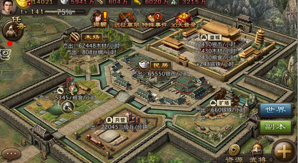 攻城掠地先升级哪个 攻城掠地先升级哪个