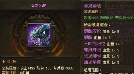 攻城掠地能换哪些装备