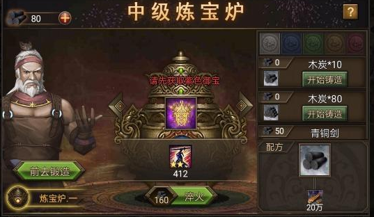 攻城掠地流光符怎么装备