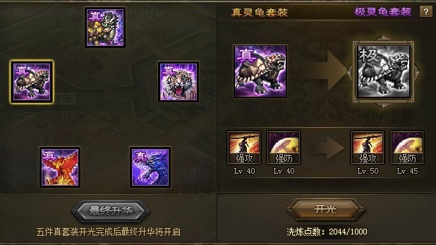 攻城掠地李典怎么过 攻城掠地李典怎么过