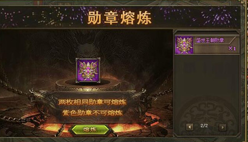 攻城掠地盛世勋章怎么获得