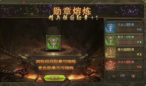 攻城掠地盛世勋章怎么获得