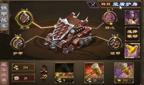 攻城掠地夏侯惇穿什么