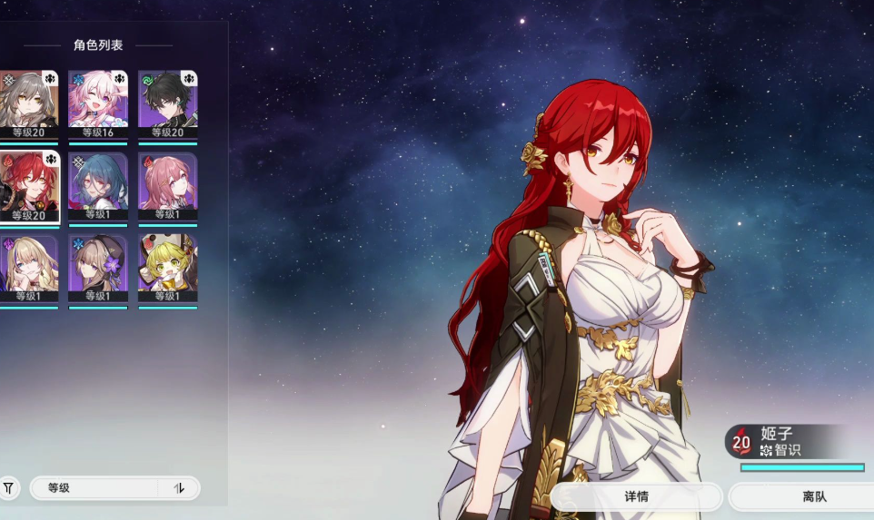 星穹铁道自选五星选哪个好 星穹铁道自选五星选哪个好