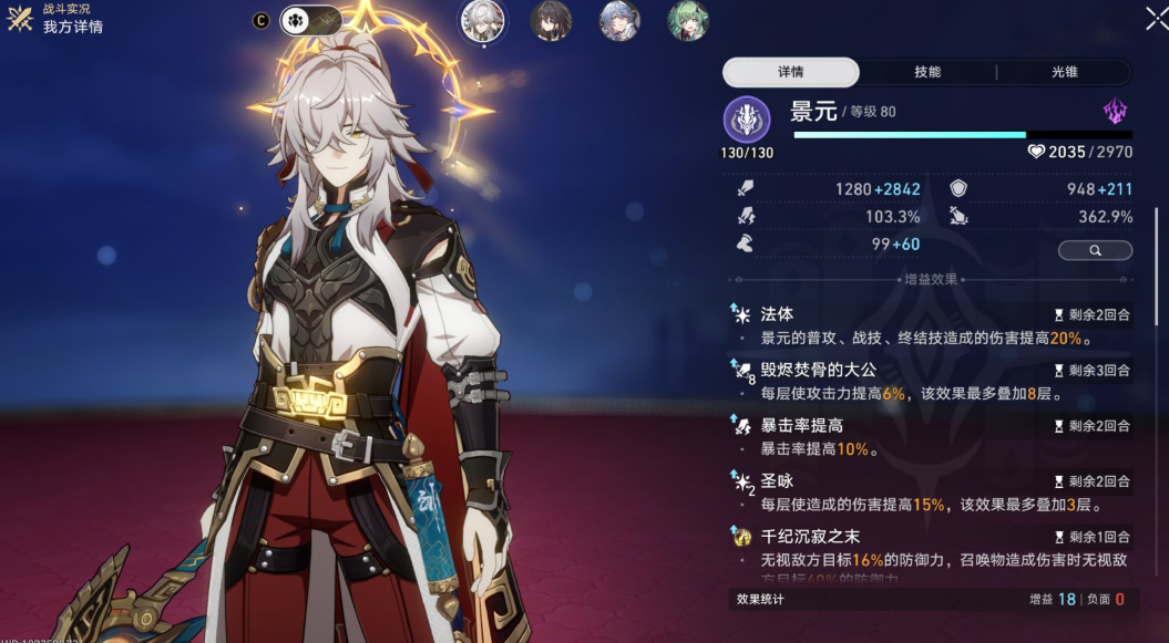 星穹铁道刃和景元哪个强度高