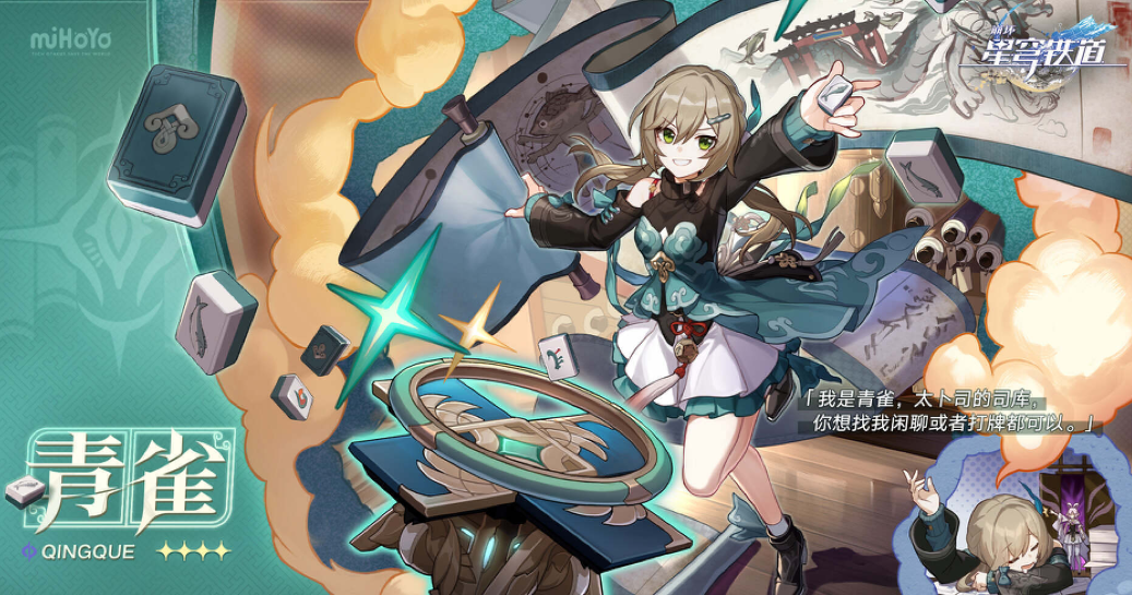 星穹铁道4星主c哪个好用 星穹铁道4星主c哪个好用