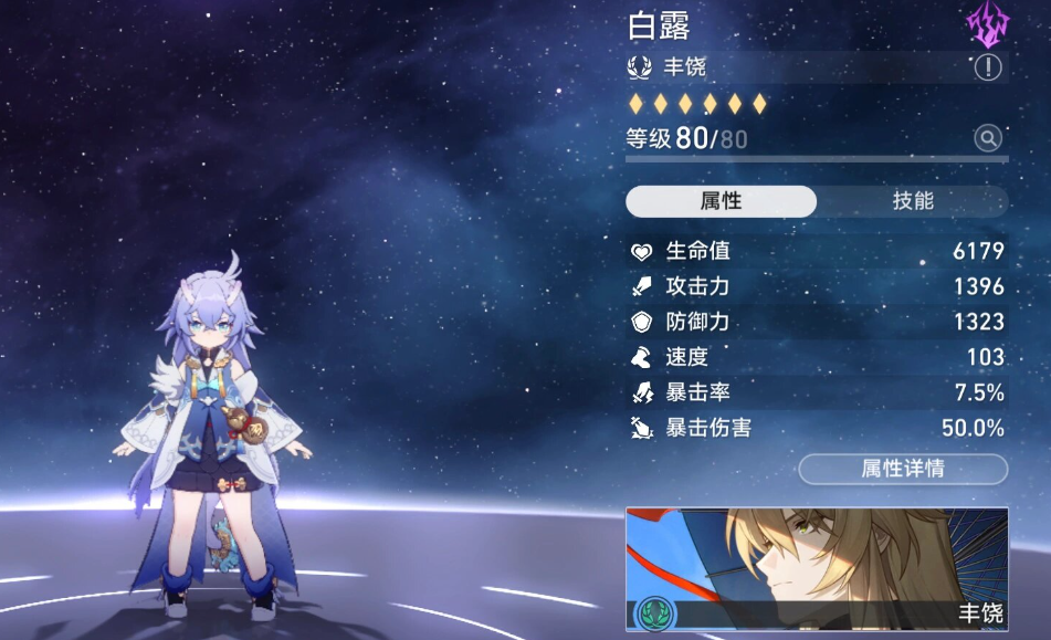 星穹铁道前期养哪个角色