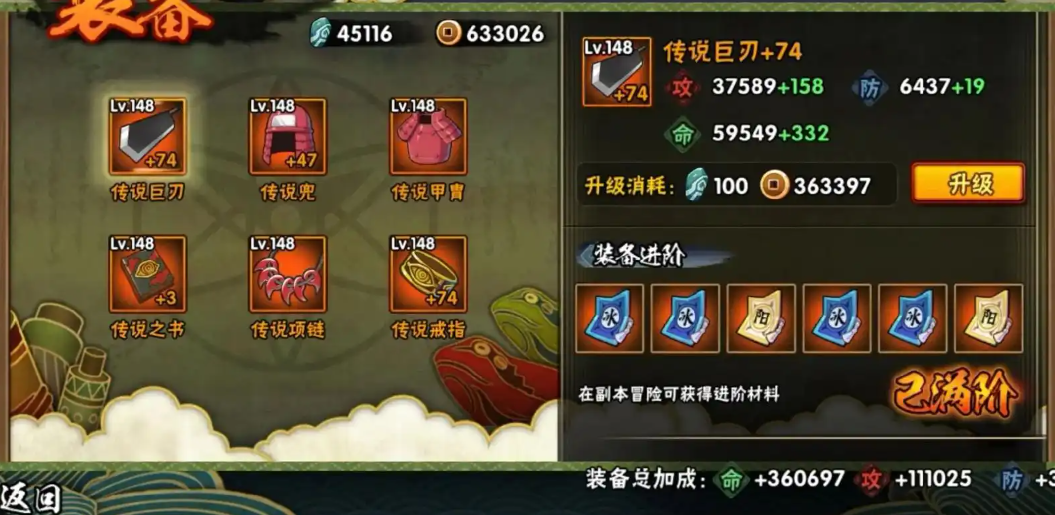 火影忍者ss三忍要哪个