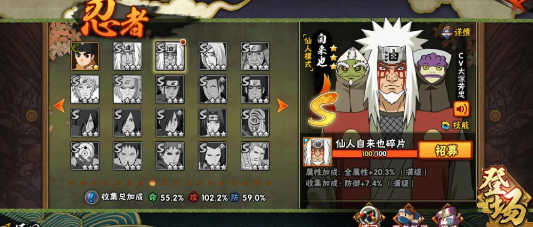 火影忍者ss三忍要哪个