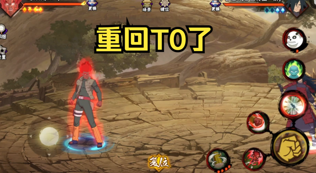 火影忍者手游a忍三选一选哪个