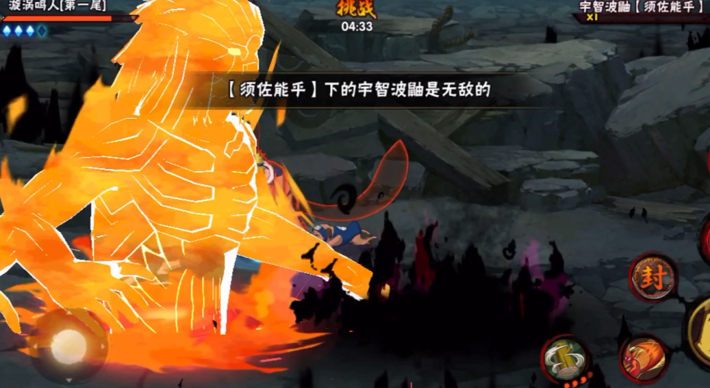 火影忍者手游哪个大招最高