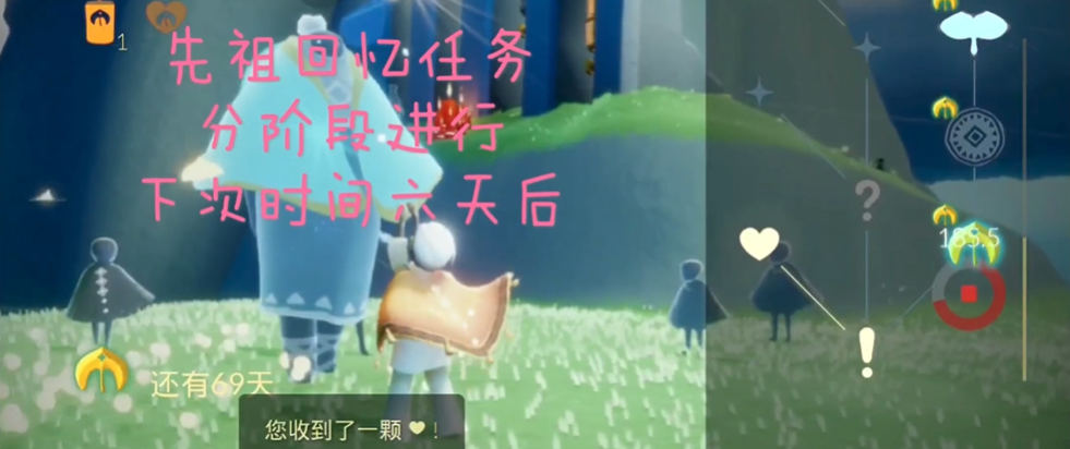 光遇先祖的回忆有什么用