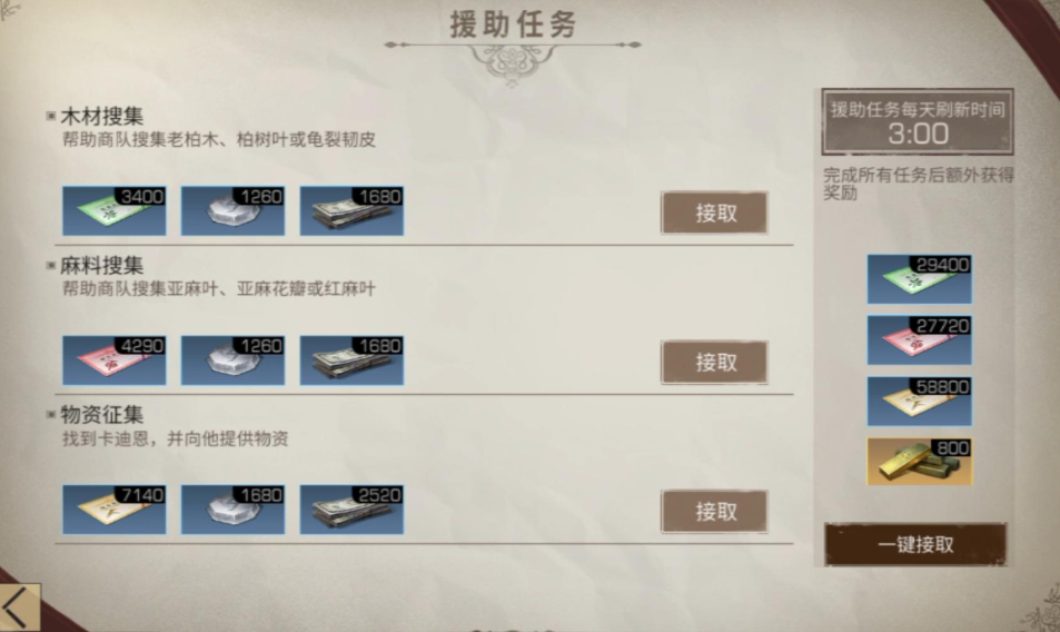 明日之后援助点哪个经验多 明日之后援助点哪个经验多