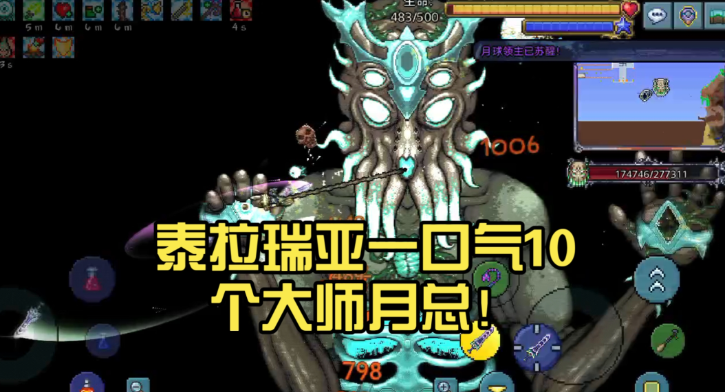 泰拉瑞亚四职业哪个打月总快