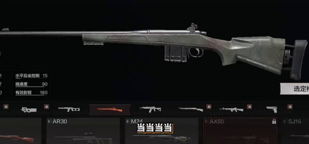 暗区突围莫辛和m24哪个强 暗区突围莫辛和m24哪个强