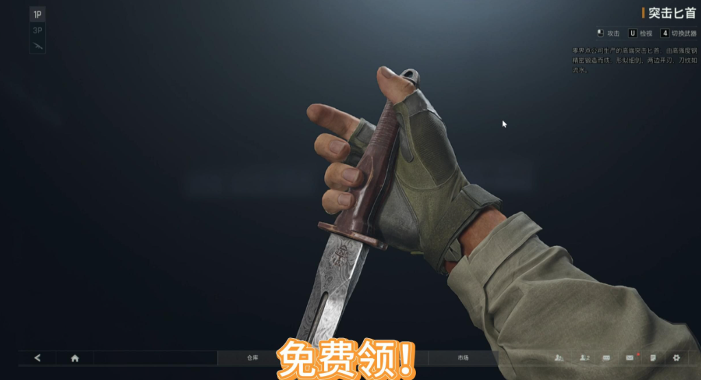 暗区突围哪个近战武器最好