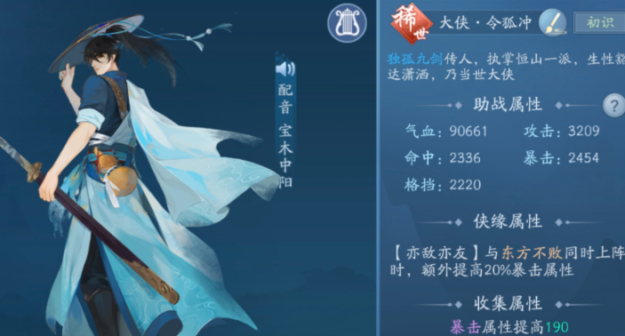 新笑傲江湖羁绊培养哪个角色 新笑傲江湖羁绊培养哪个角色