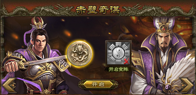 攻城掠地诸葛变阵有什么用