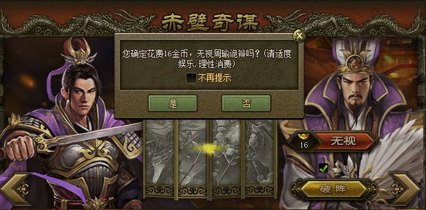 攻城掠地诸葛变阵有什么用