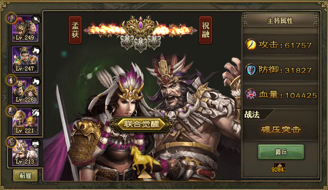 攻城掠地南中之王带什么御宝 攻城掠地南中之王带什么御宝