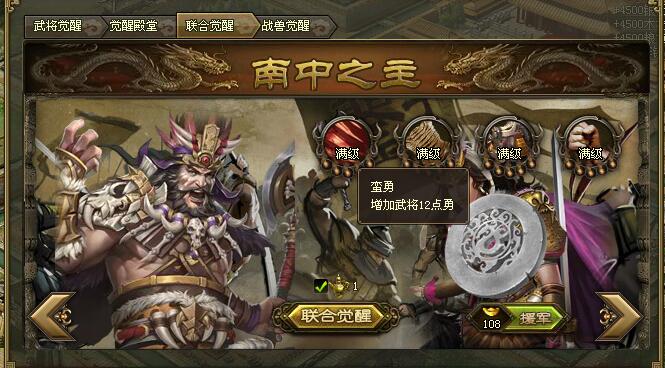 攻城掠地南中之王带什么御宝 攻城掠地南中之王带什么御宝