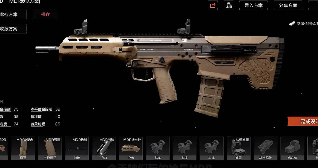 暗区突围m4和mdr哪个好