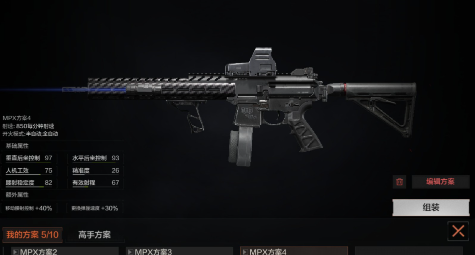 暗区突围mpx和mp5哪个好 暗区突围mpx和mp5哪个好