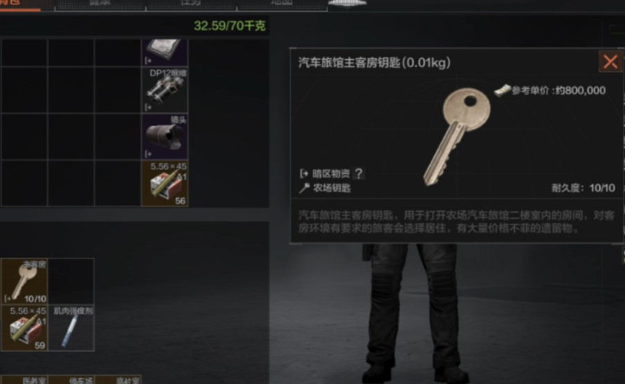 暗区突围农场钥匙哪个最赚