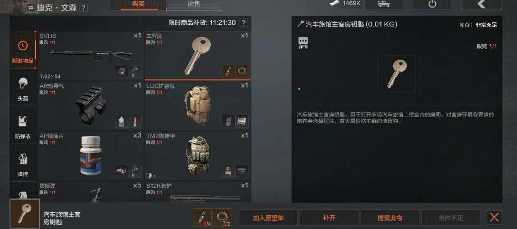 暗区突围农场钥匙哪个最赚