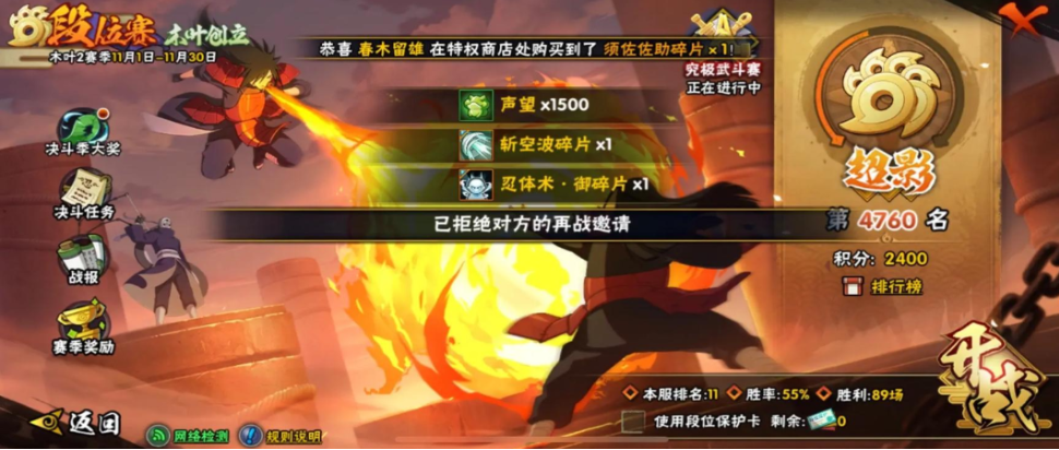 火影忍者手游哪个级别段位好