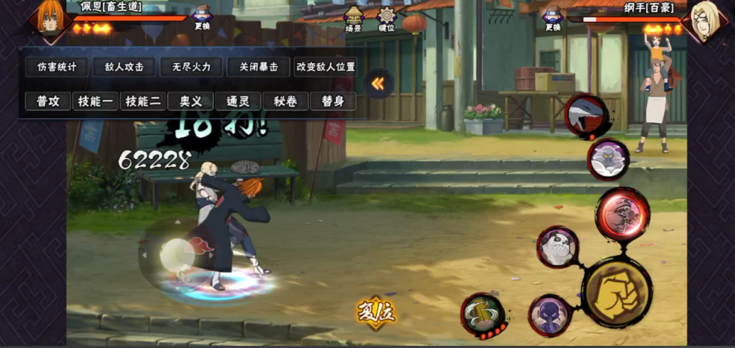 火影忍者佩恩哪个人最强