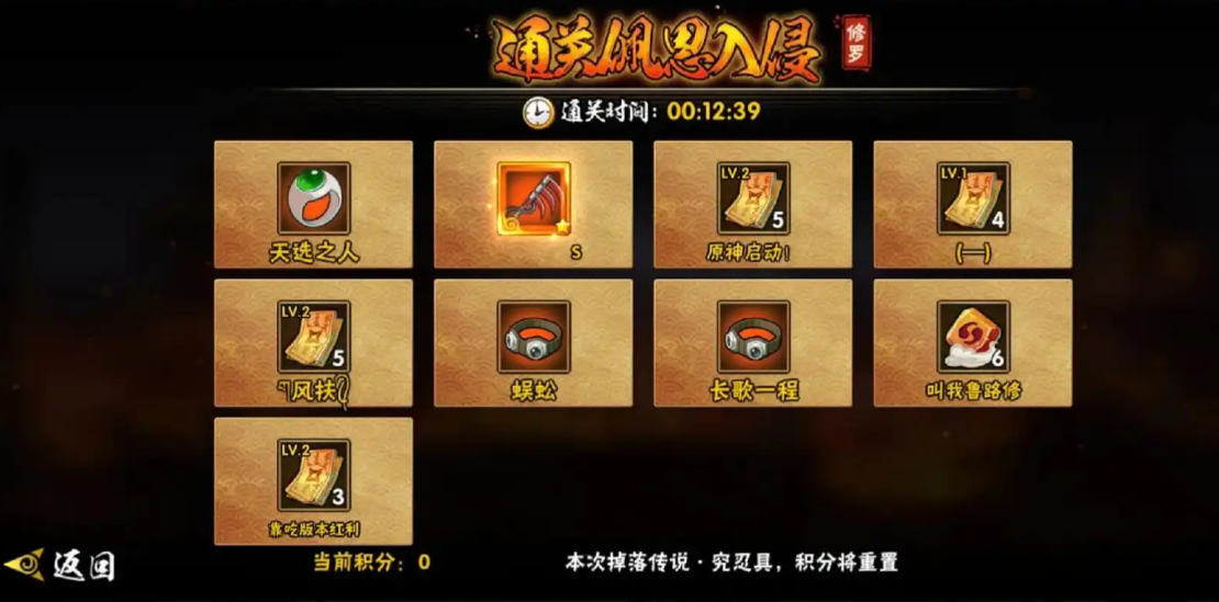 火影忍者哪个位置合究极忍具