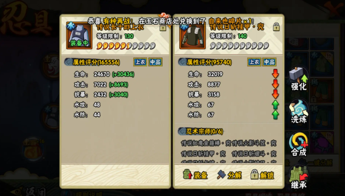 火影忍者哪个位置合究极忍具