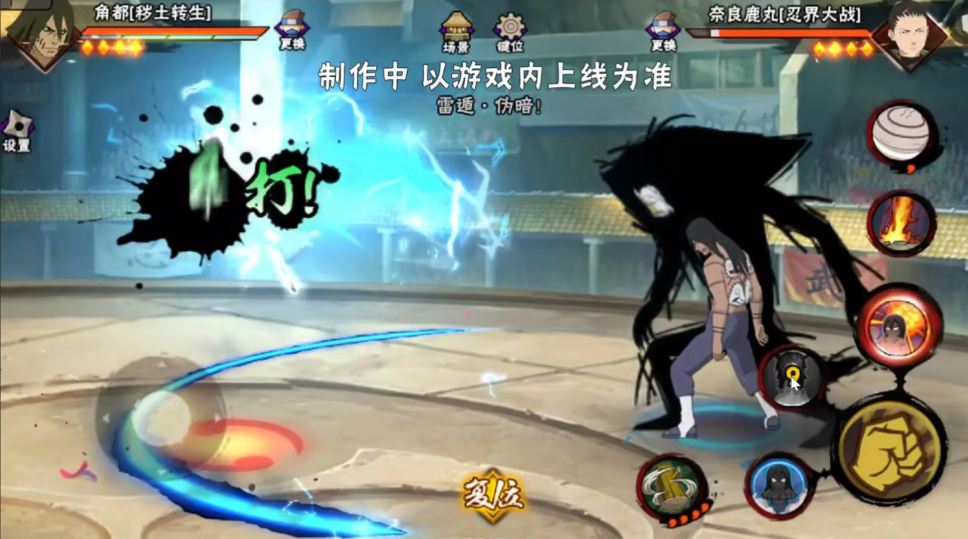 火影忍者手游角都哪个形态强