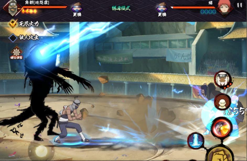 火影忍者手游角都哪个形态强