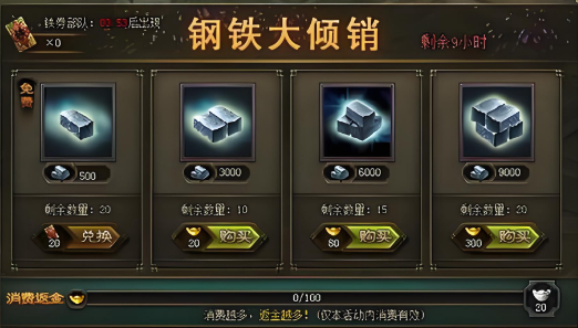 攻城掠地陨铁上限了怎么办 攻城掠地陨铁上限了怎么办