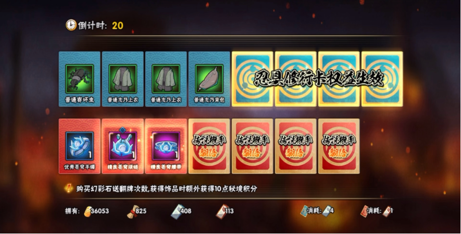 火影忍者哪个副本爆究忍具