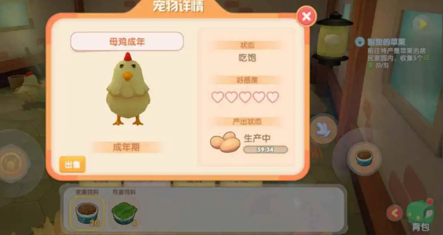 摩尔庄园家畜怎么回去