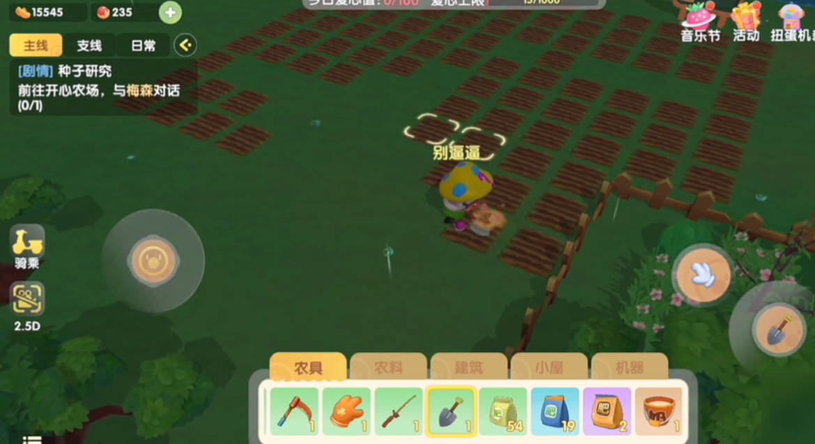 摩尔庄园耙地耙多了怎么复原